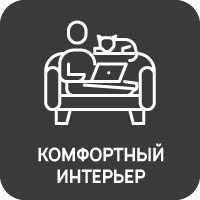 Комфортный для жизни интерьер